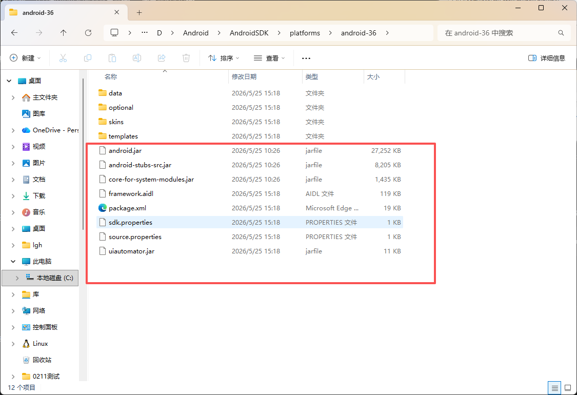 sdk platform目录