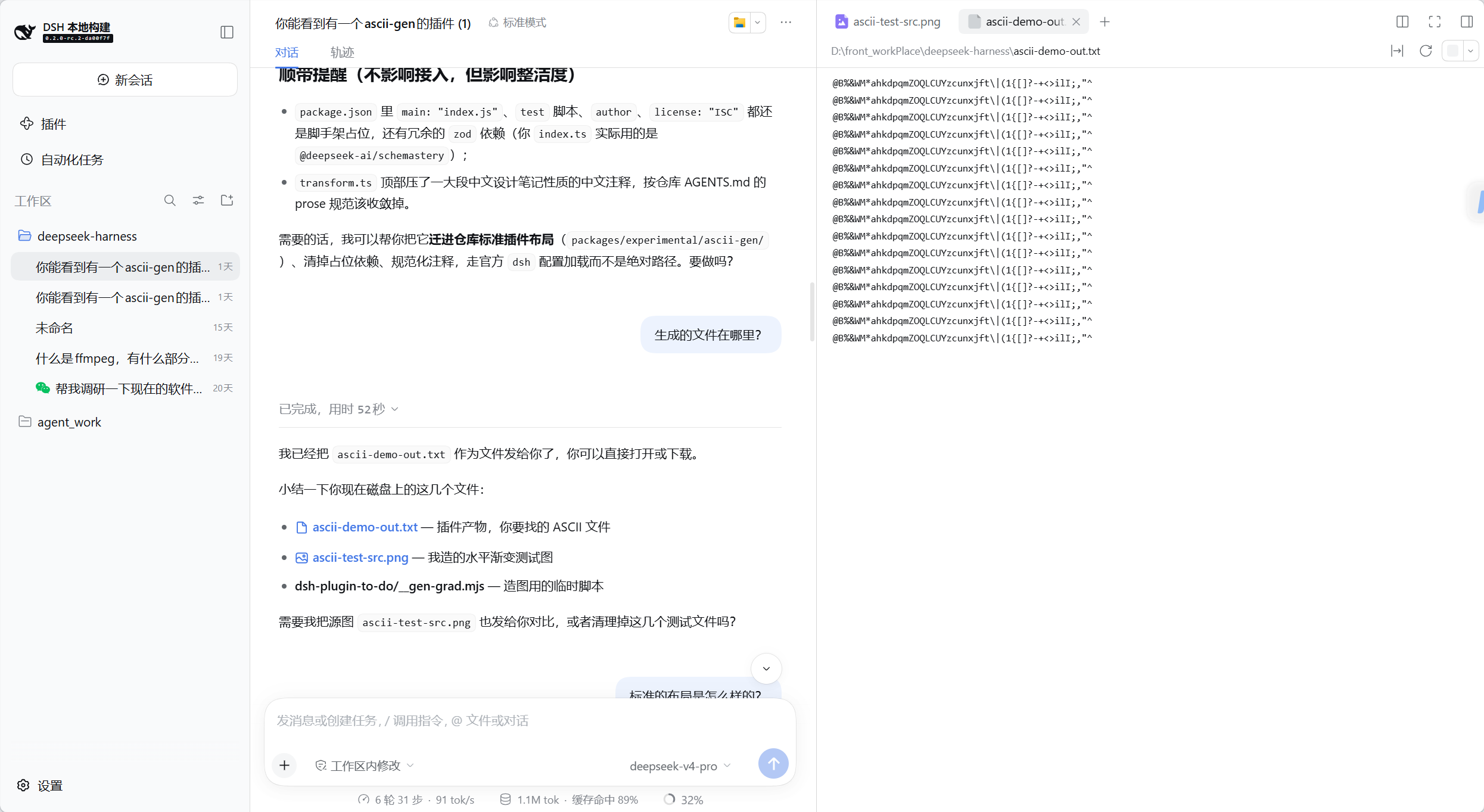测试结果预览.png